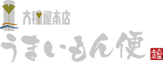 大和屋本店　うまいもん便